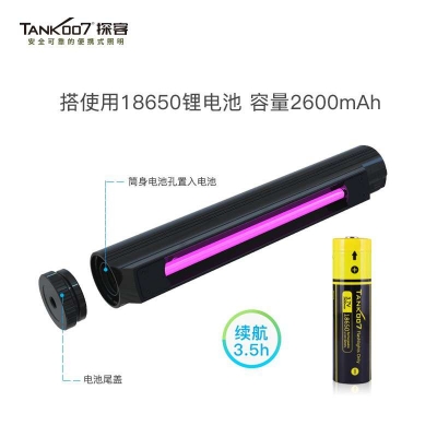 TANK007探客UV200紫外線消毒燈家用便攜360度紫外線臭氧殺菌消毒