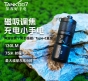 TANK007新款迷你磁吸手電筒LED戶外便攜直充調(diào)焦磁吸手電筒E16