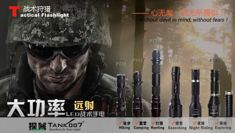 充電強(qiáng)光手電筒推薦TANK007 品牌